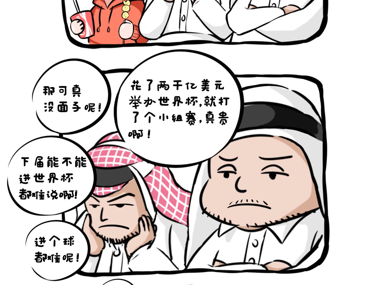 《冒险王西西世界杯日记》day4日本队究竟怎么赢的德国战车？ 第23页