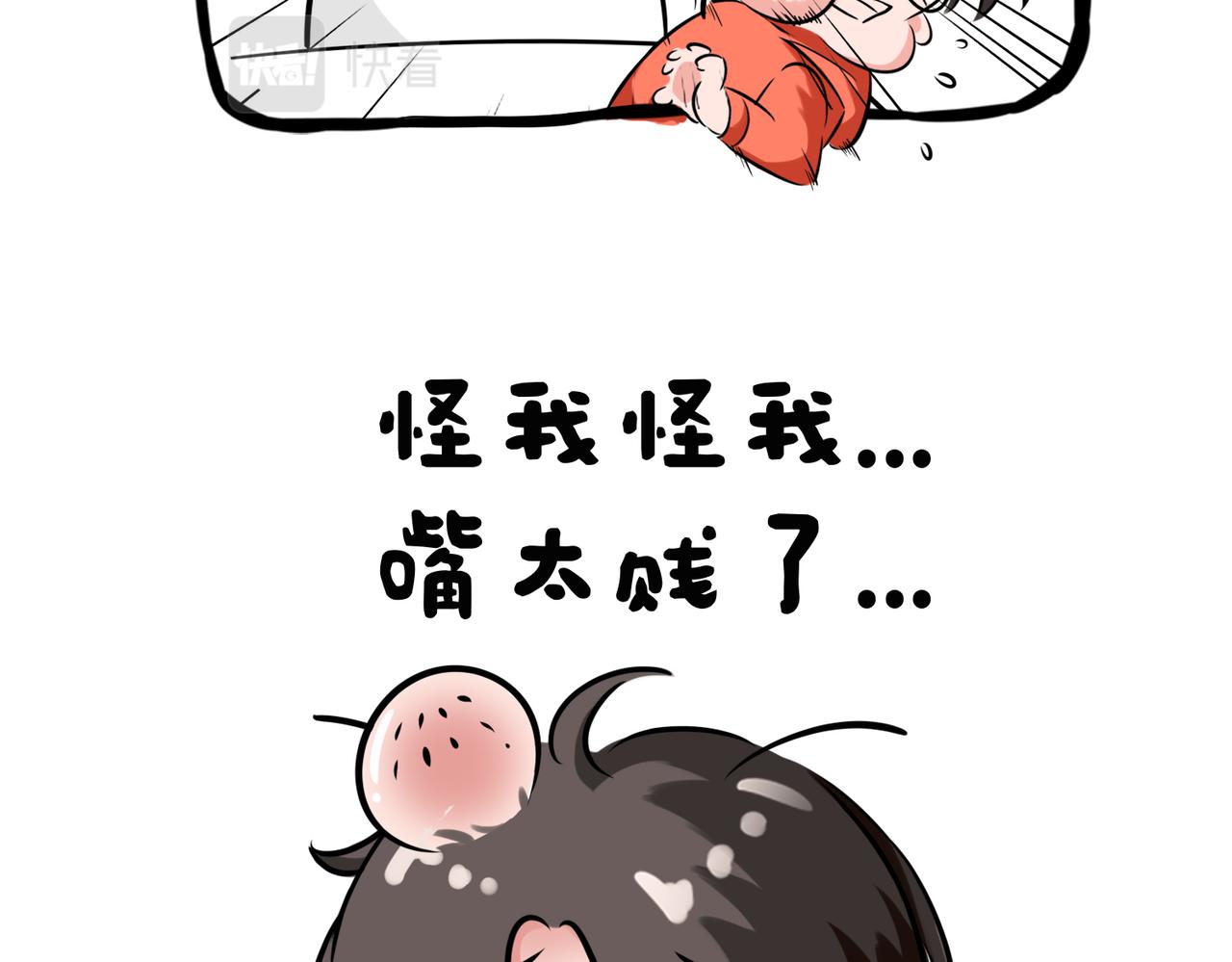 《冒险王西西世界杯日记》day4日本队究竟怎么赢的德国战车？ 第26页