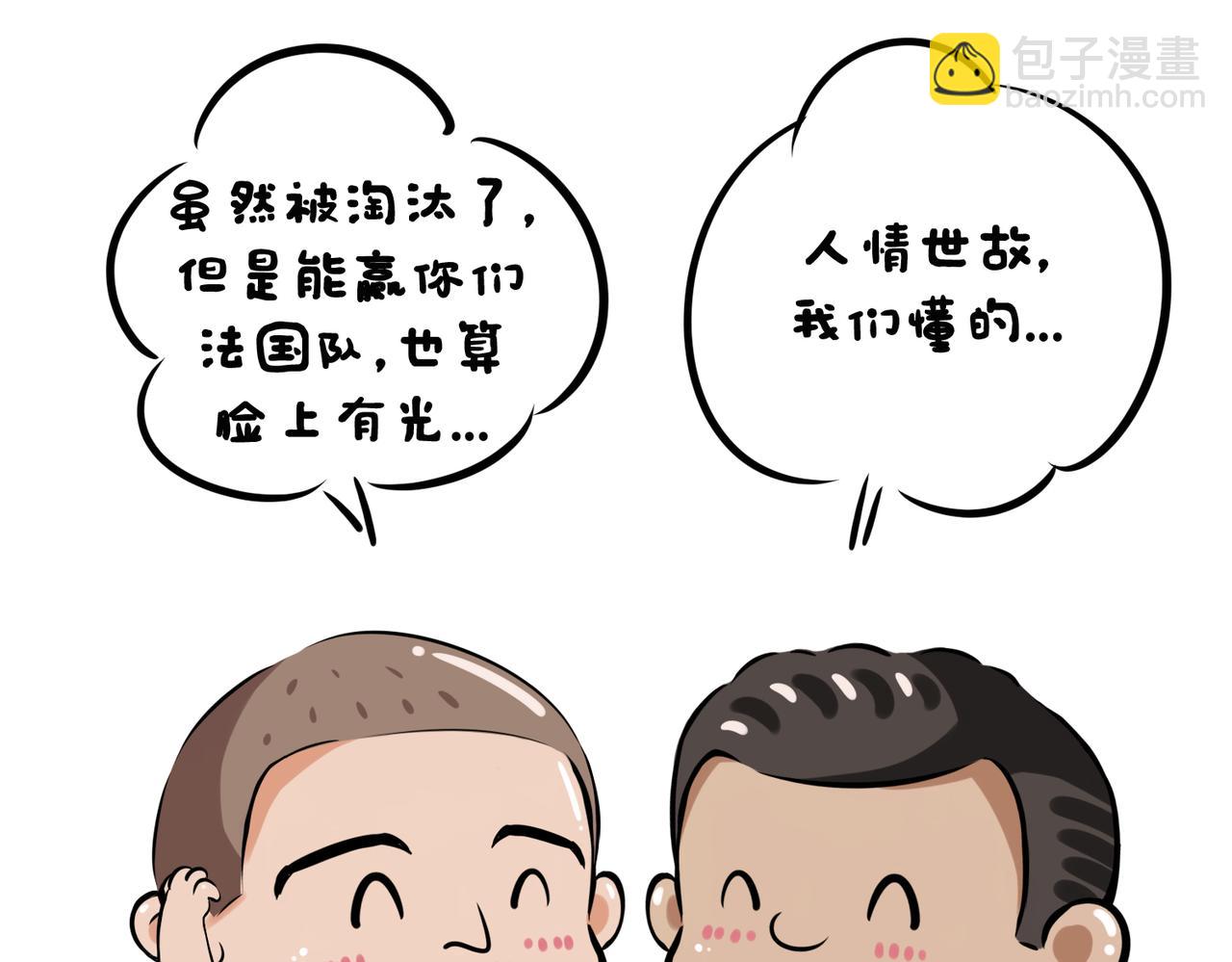 《冒险王西西世界杯日记》世界杯day10-day12日本创奇迹，两大巨头陨落 第13页