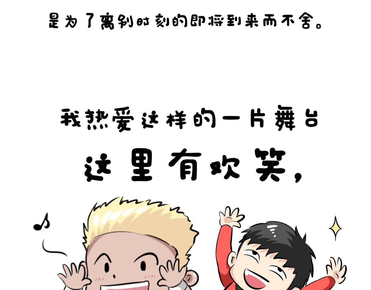 《冒险王西西世界杯日记》世界杯day19-day20世界杯大结局梅西完美夺冠 第18页