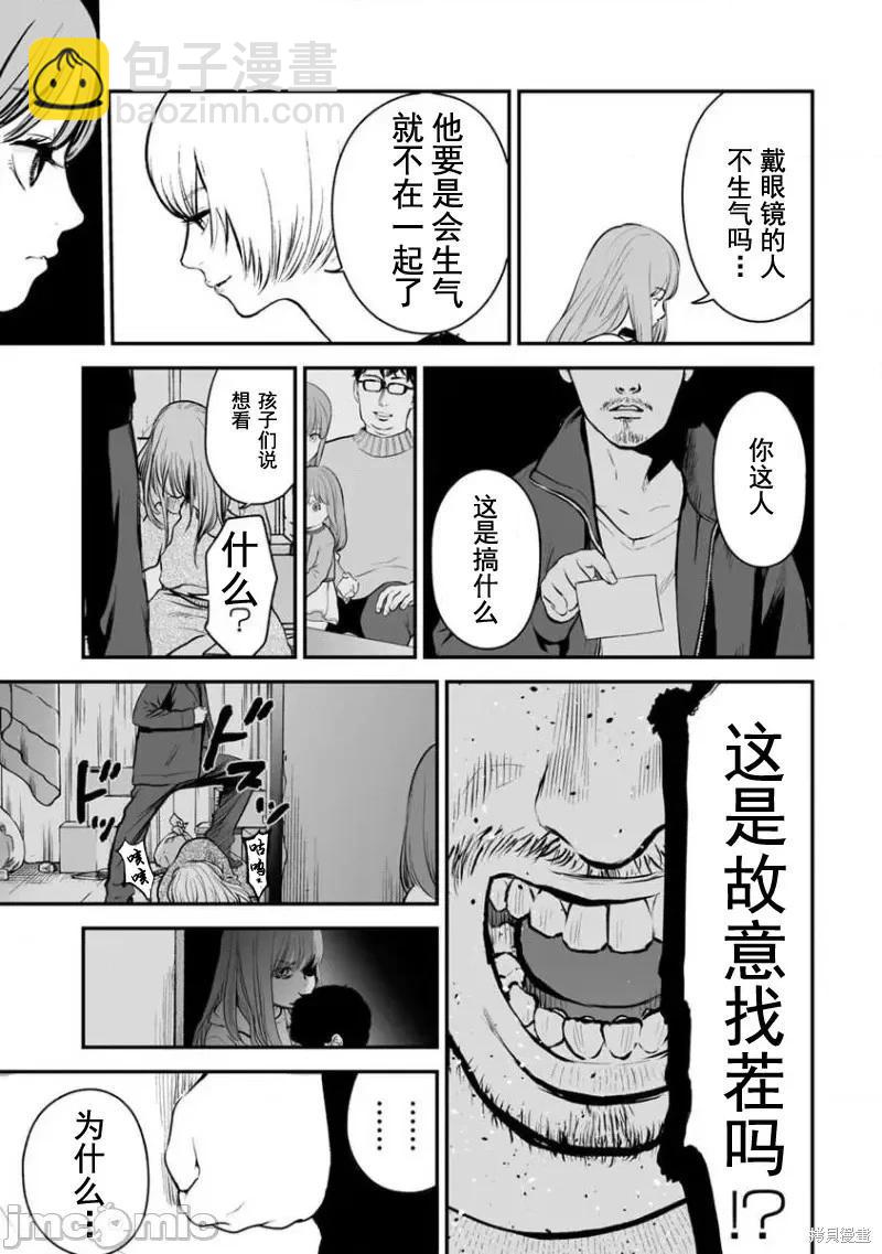 《复雠的未亡人》第14话 第21页