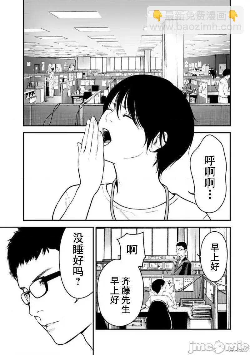 《复雠的未亡人》第14话 第25页