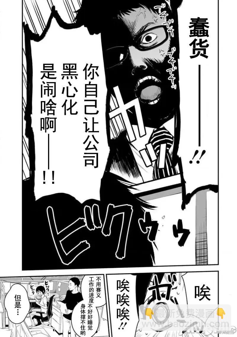《复雠的未亡人》第14话 第27页