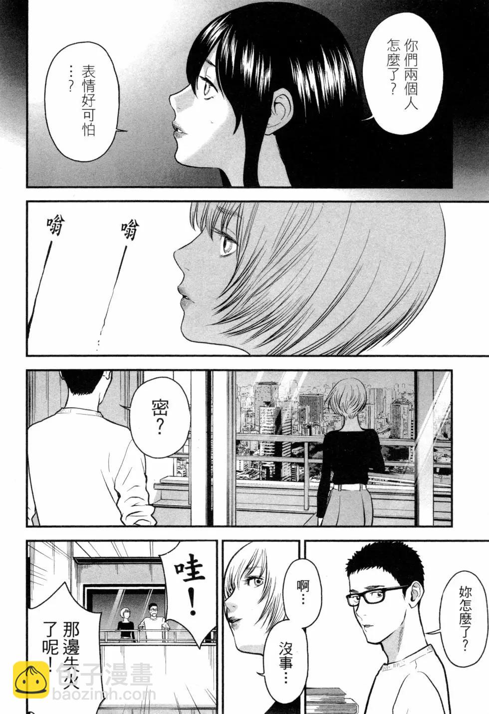 《复雠的未亡人》第02卷 第11页