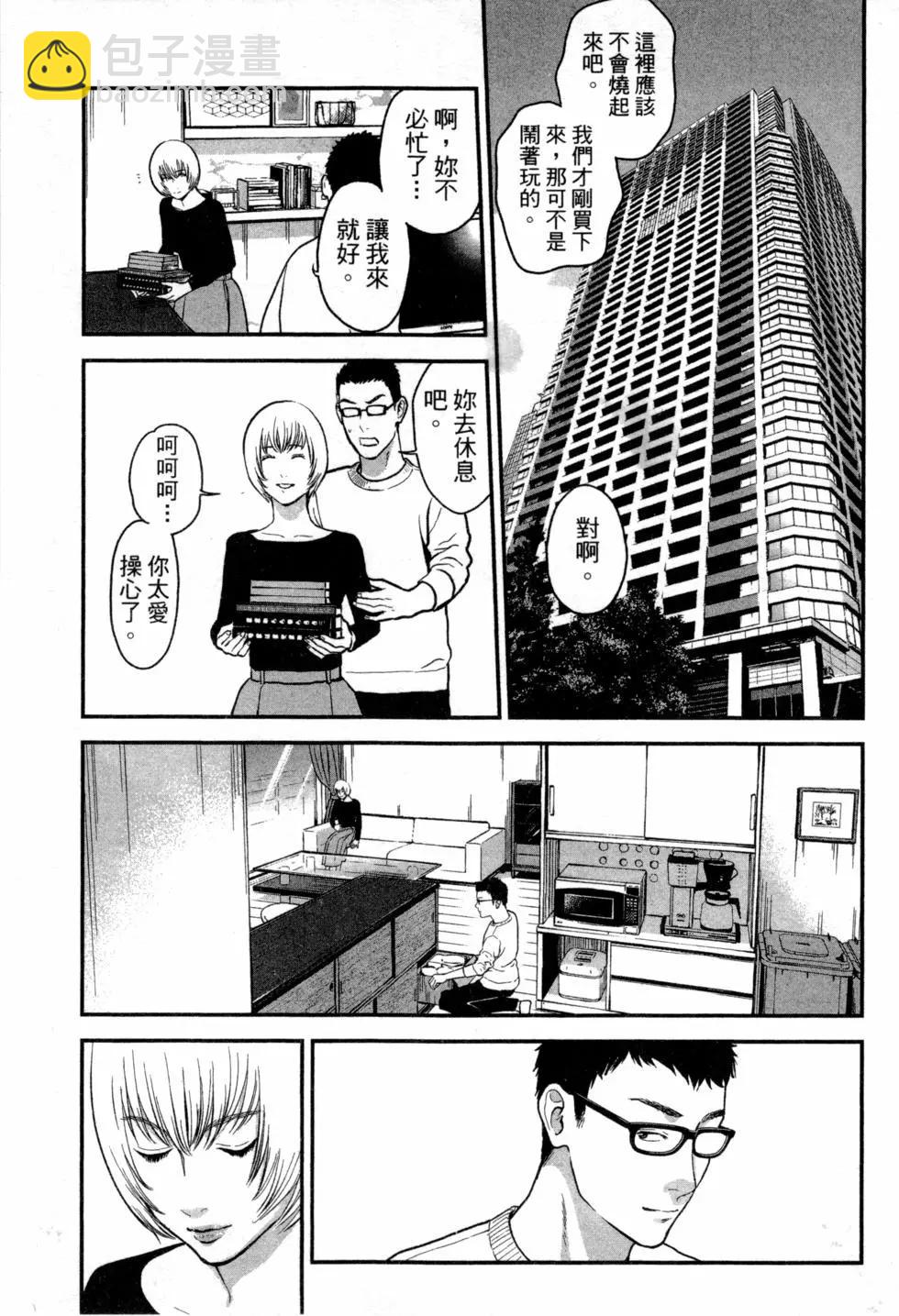 《复雠的未亡人》第02卷 第12页