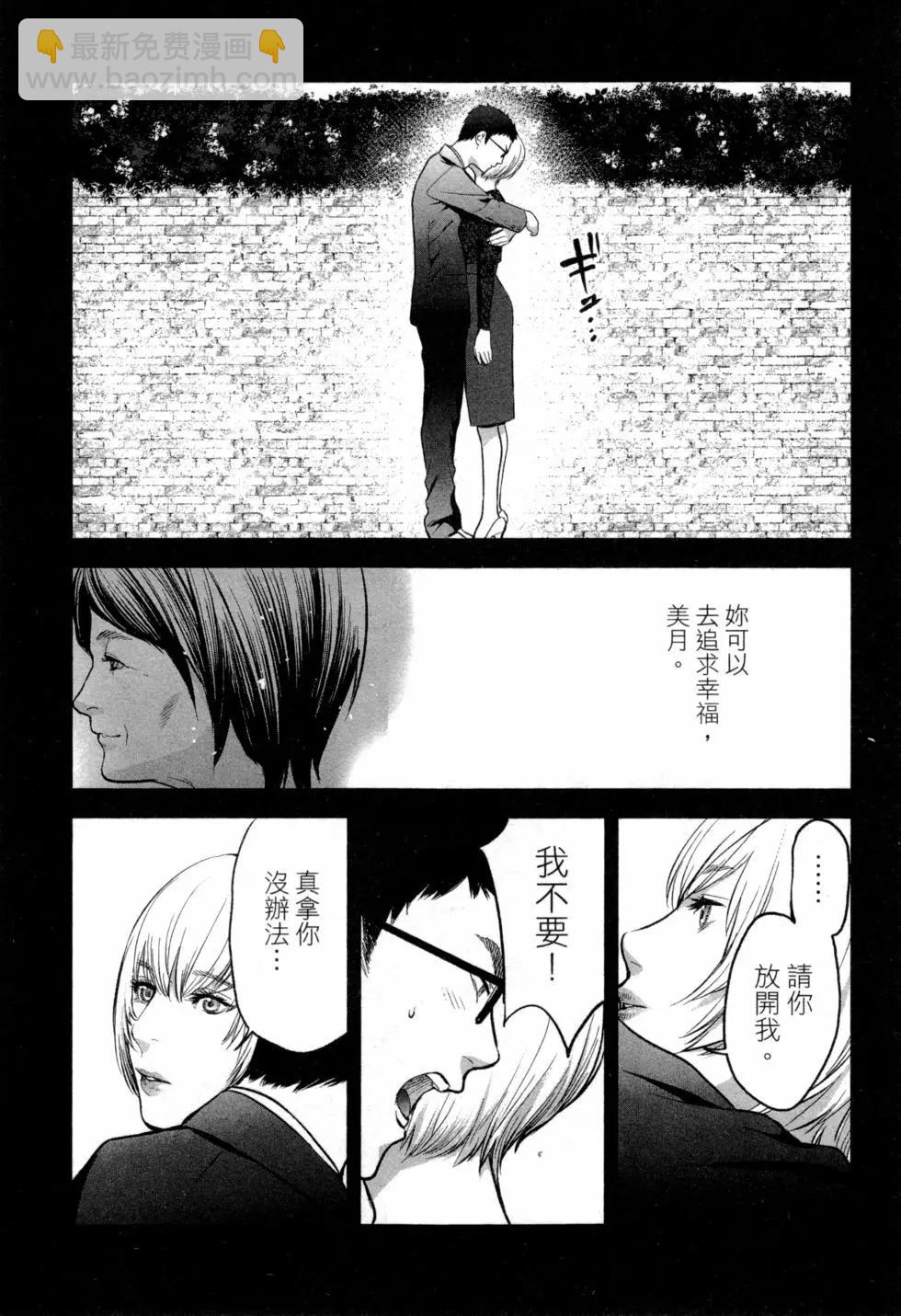 《复雠的未亡人》第02卷 第16页