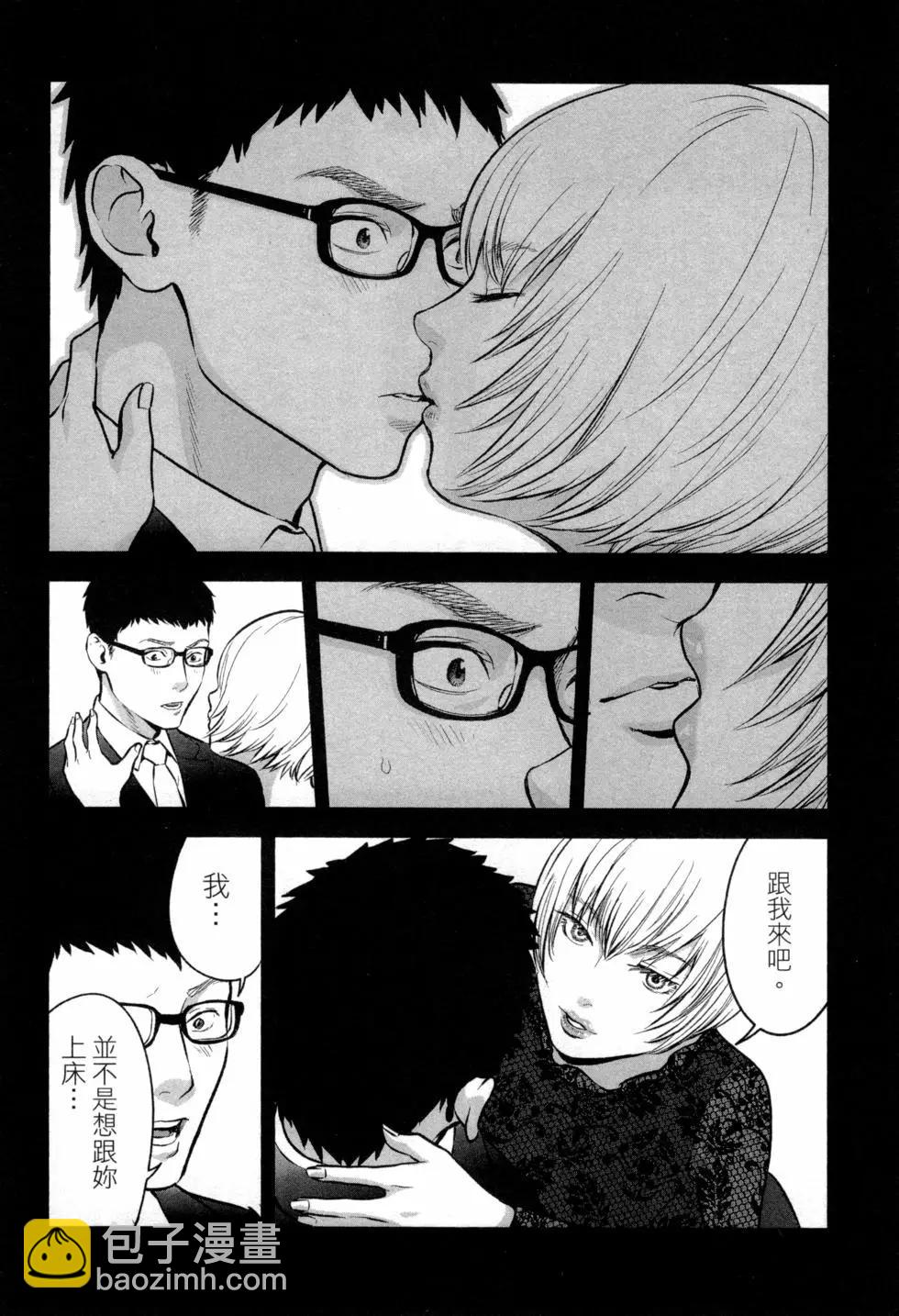 《复雠的未亡人》第02卷 第17页