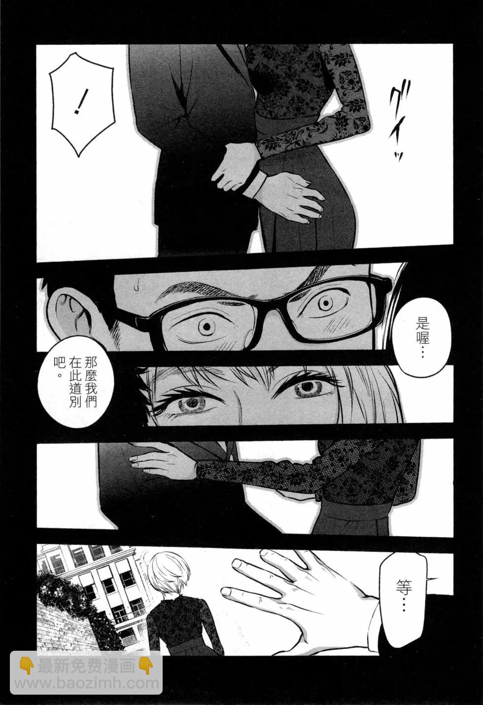 《复雠的未亡人》第02卷 第18页