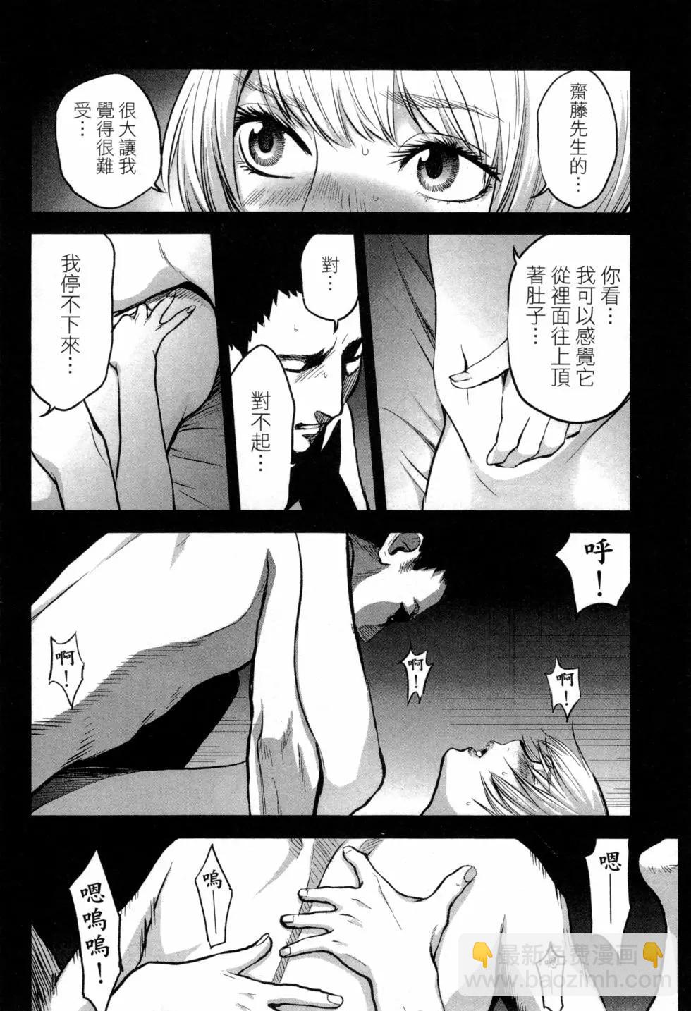 《复雠的未亡人》第02卷 第21页