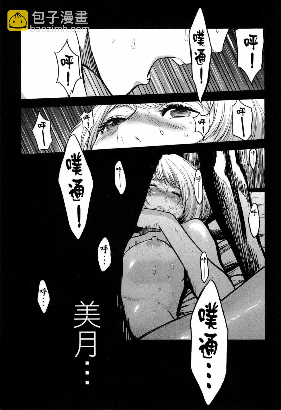 《复雠的未亡人》第02卷 第22页