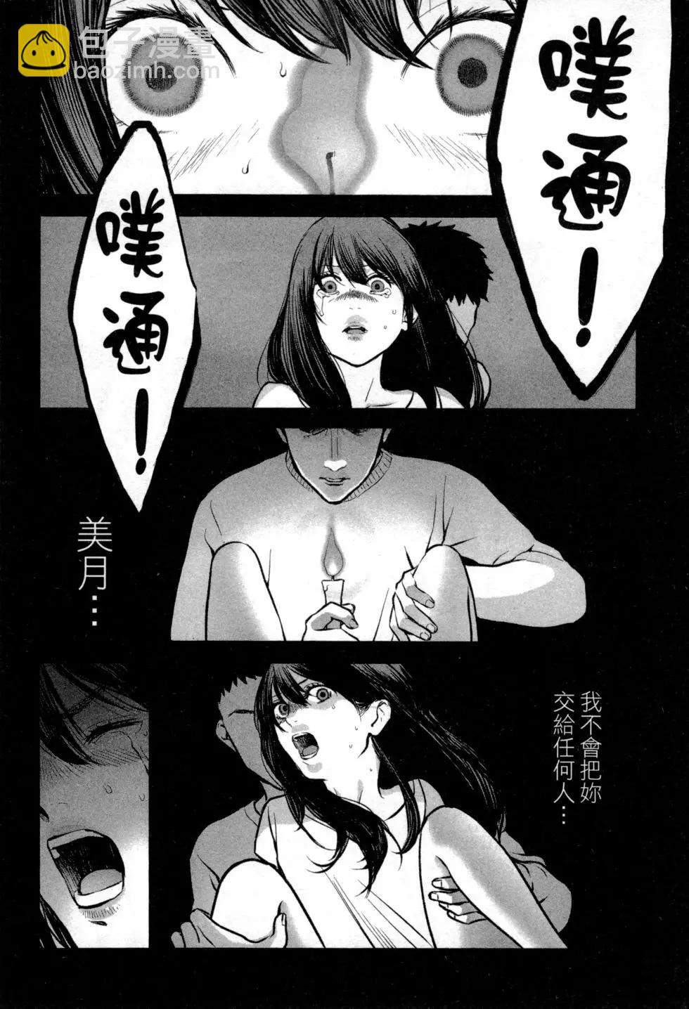 《复雠的未亡人》第02卷 第23页