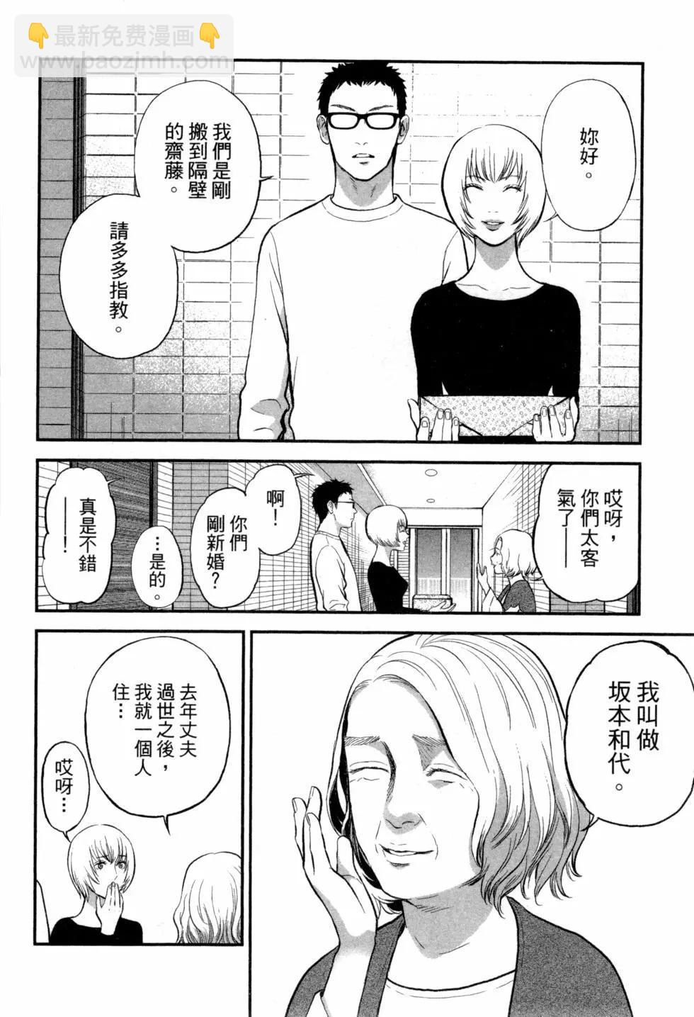 《复雠的未亡人》第02卷 第27页