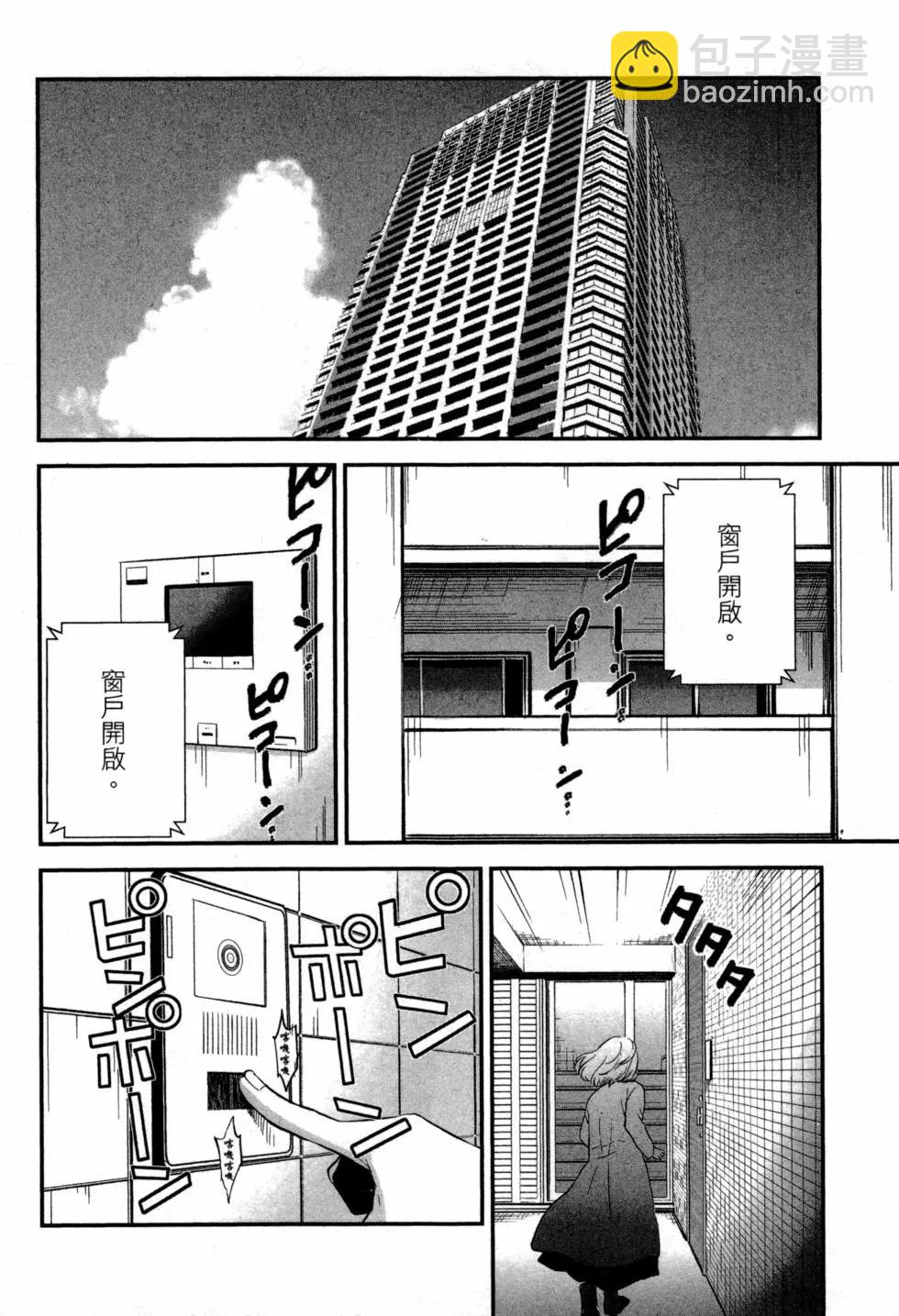 《复雠的未亡人》第02卷 第33页