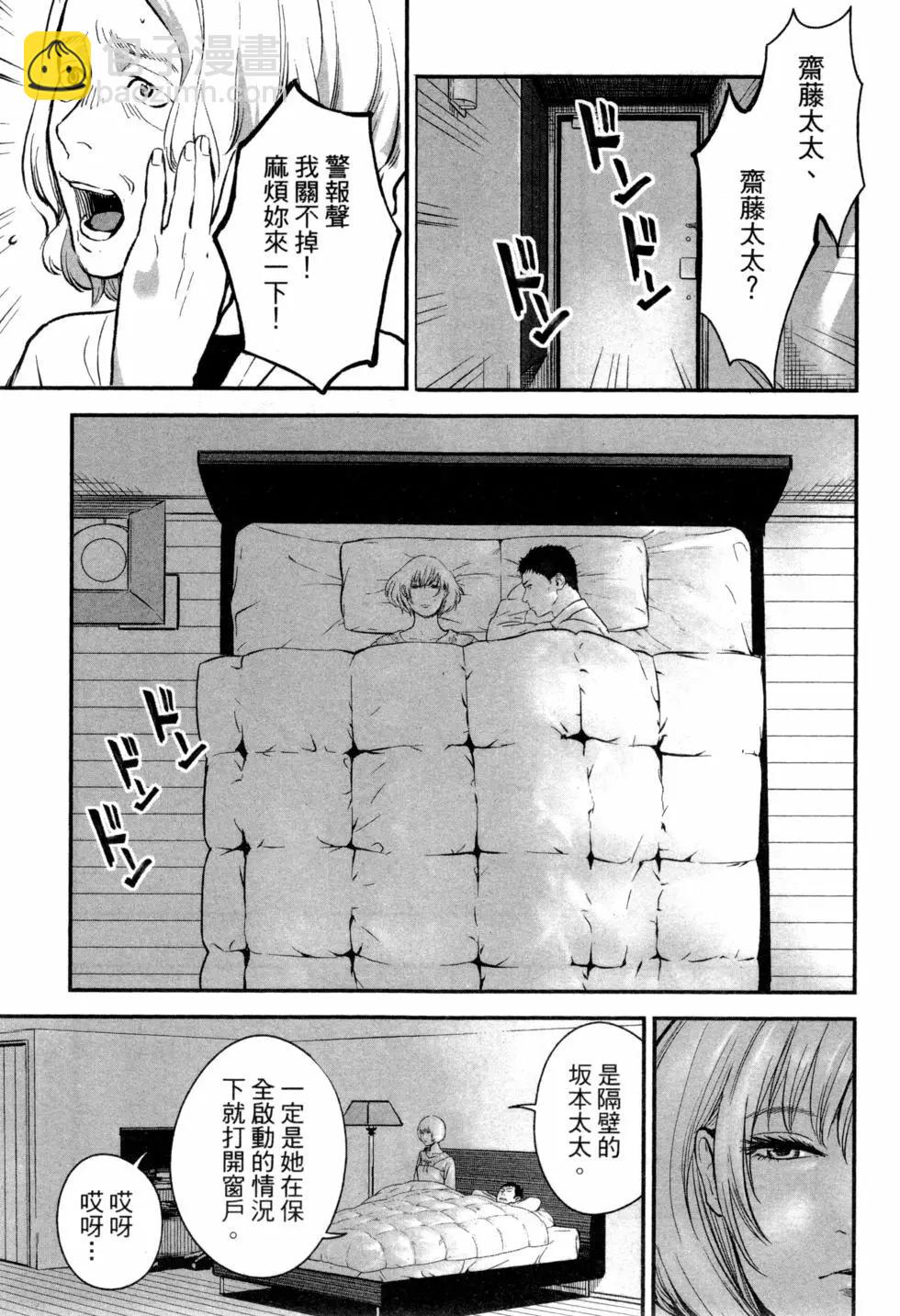 《复雠的未亡人》第02卷 第34页