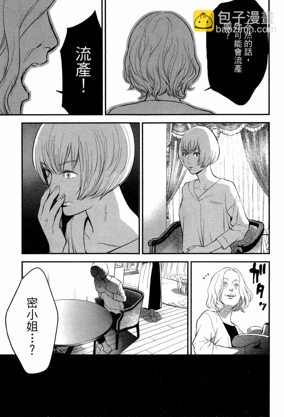 《复雠的未亡人》第02卷 第38页