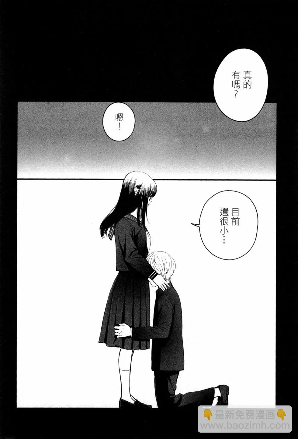 《复雠的未亡人》第02卷 第39页