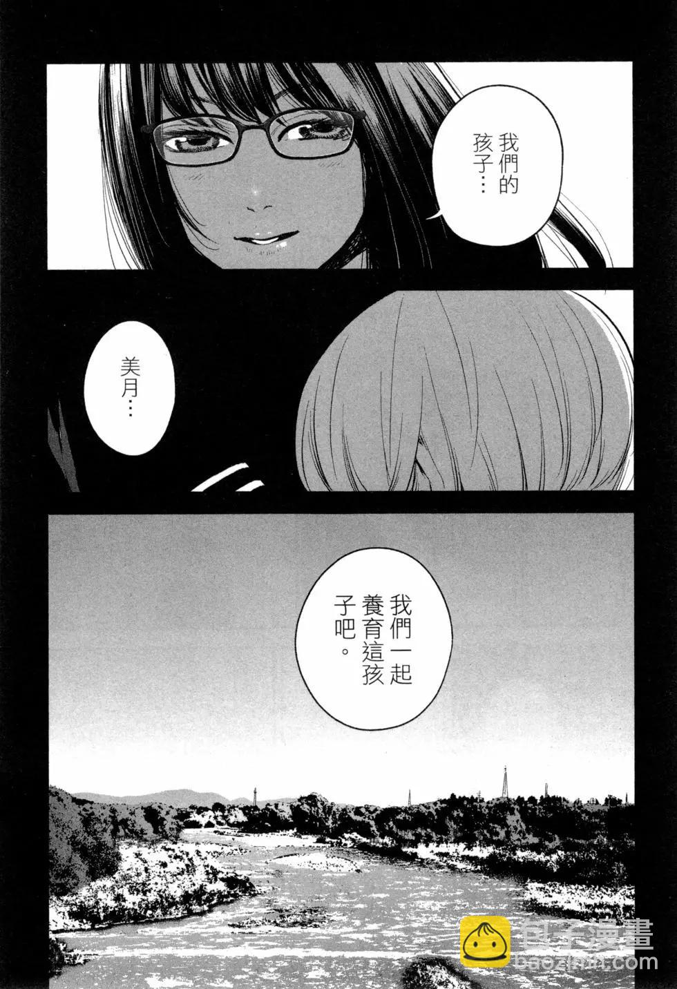 《复雠的未亡人》第02卷 第40页