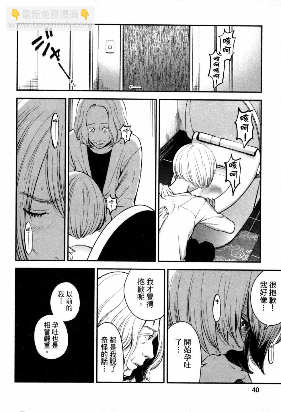 《复雠的未亡人》第02卷 第41页