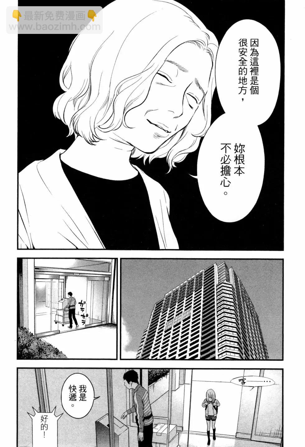 《复雠的未亡人》第02卷 第43页