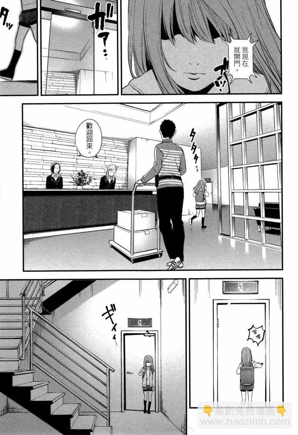 《复雠的未亡人》第02卷 第44页