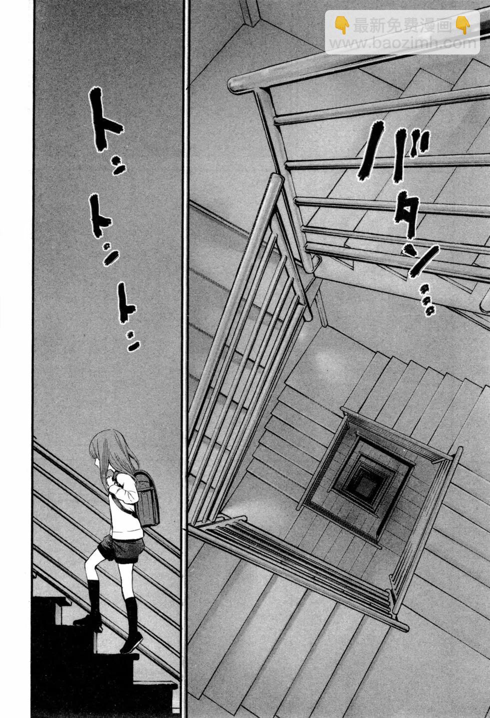 《复雠的未亡人》第02卷 第45页