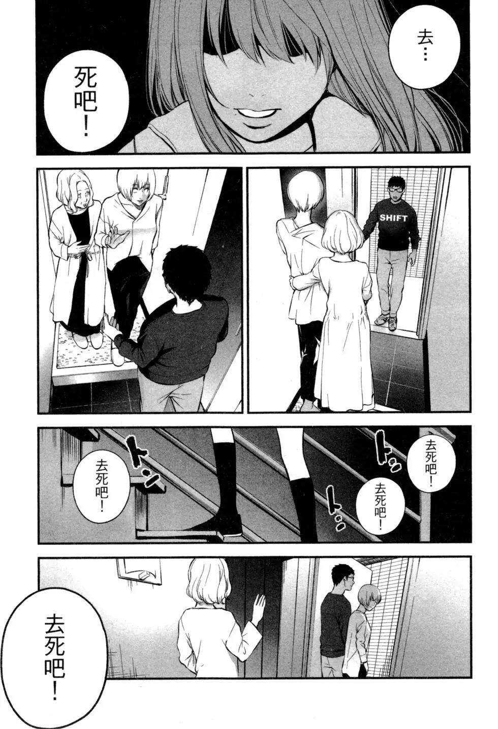 《复雠的未亡人》第02卷 第46页