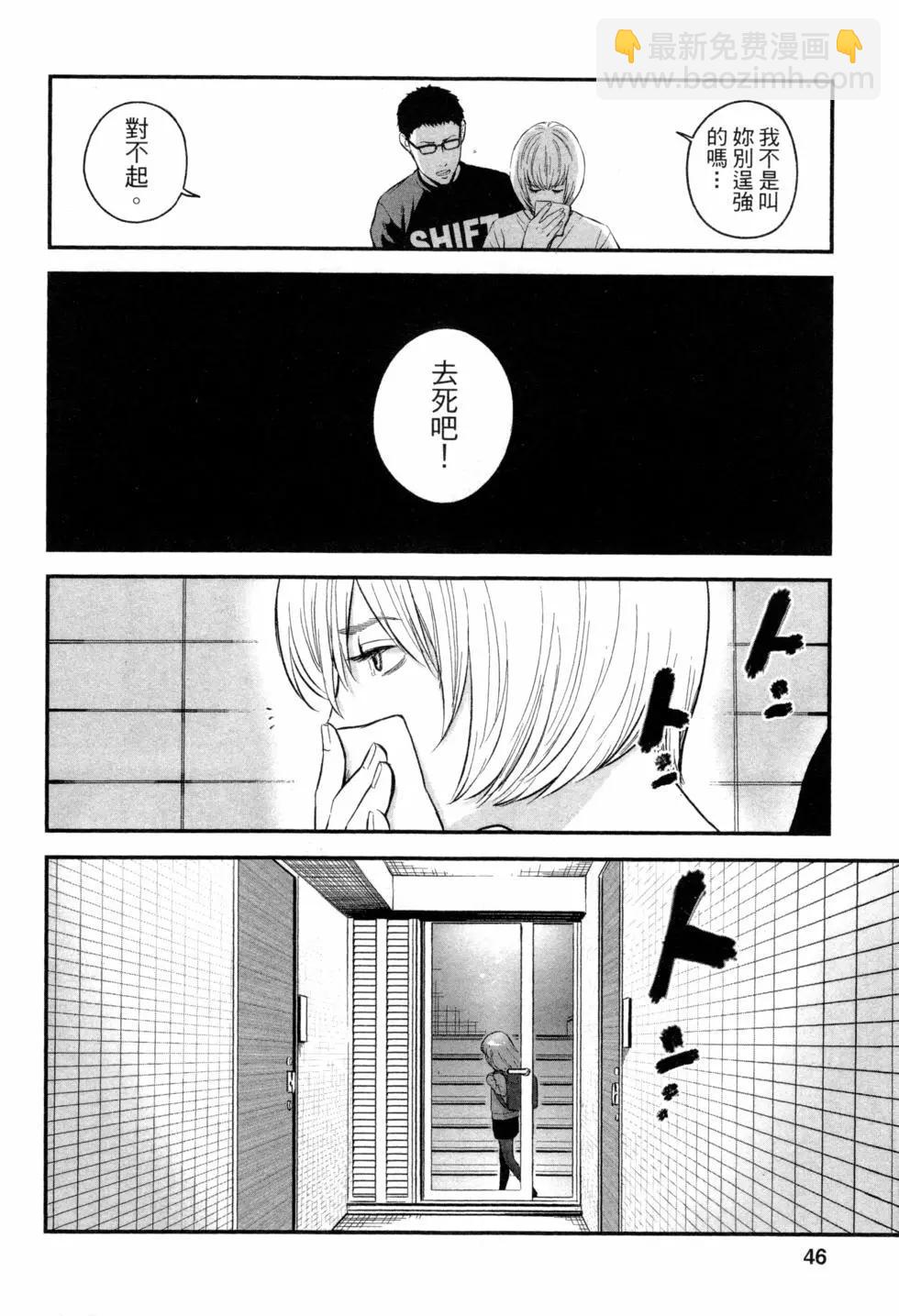 《复雠的未亡人》第02卷 第47页