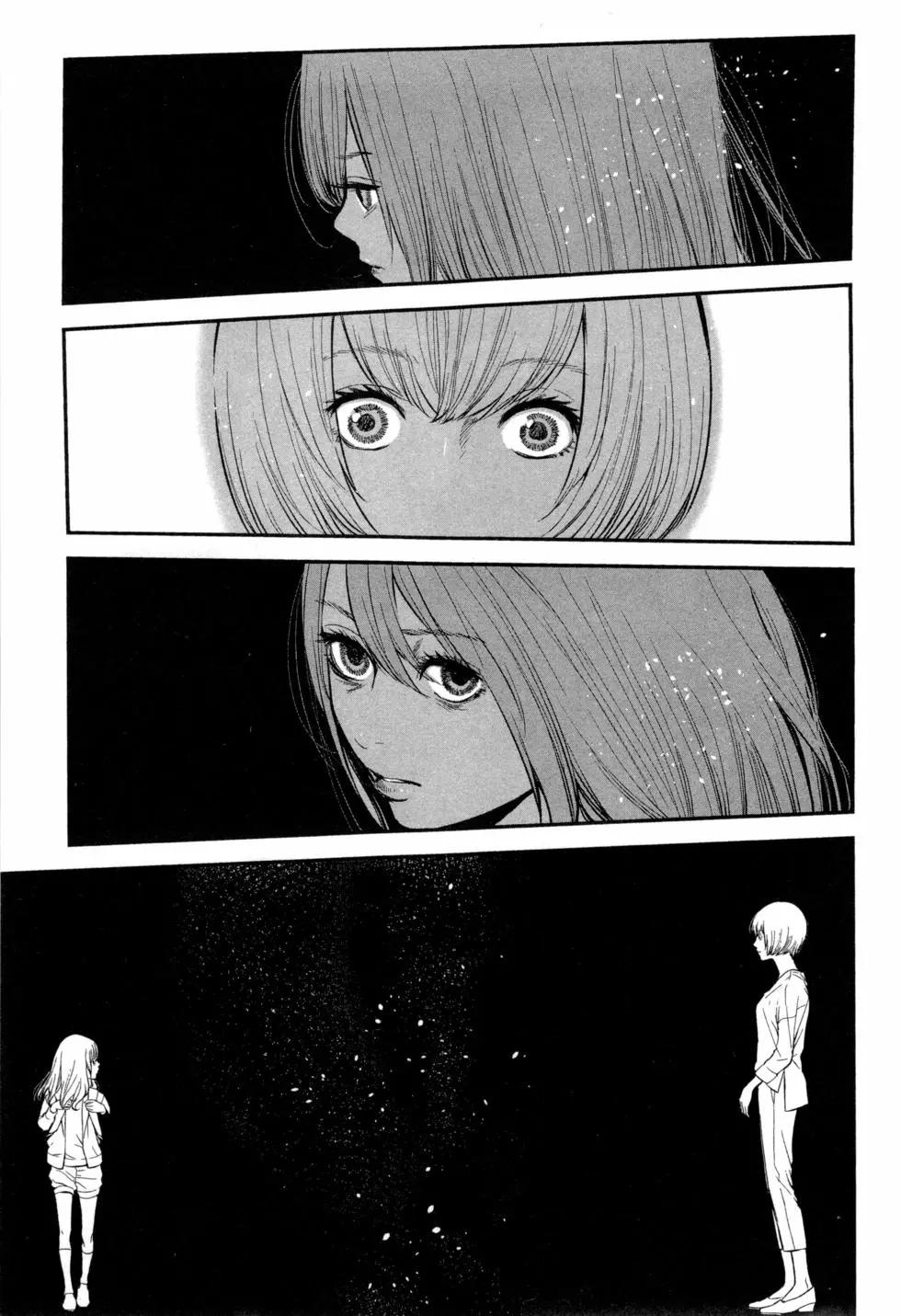 《复雠的未亡人》第02卷 第48页