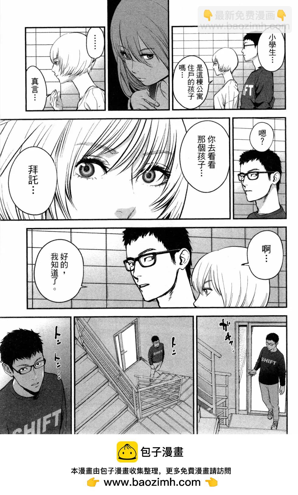 《复雠的未亡人》第02卷 第50页