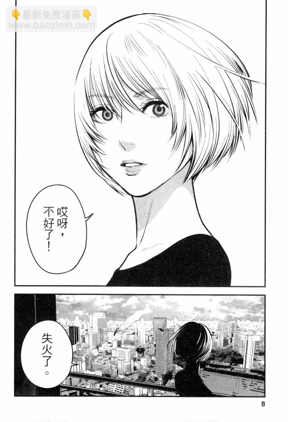 《复雠的未亡人》第02卷 第9页