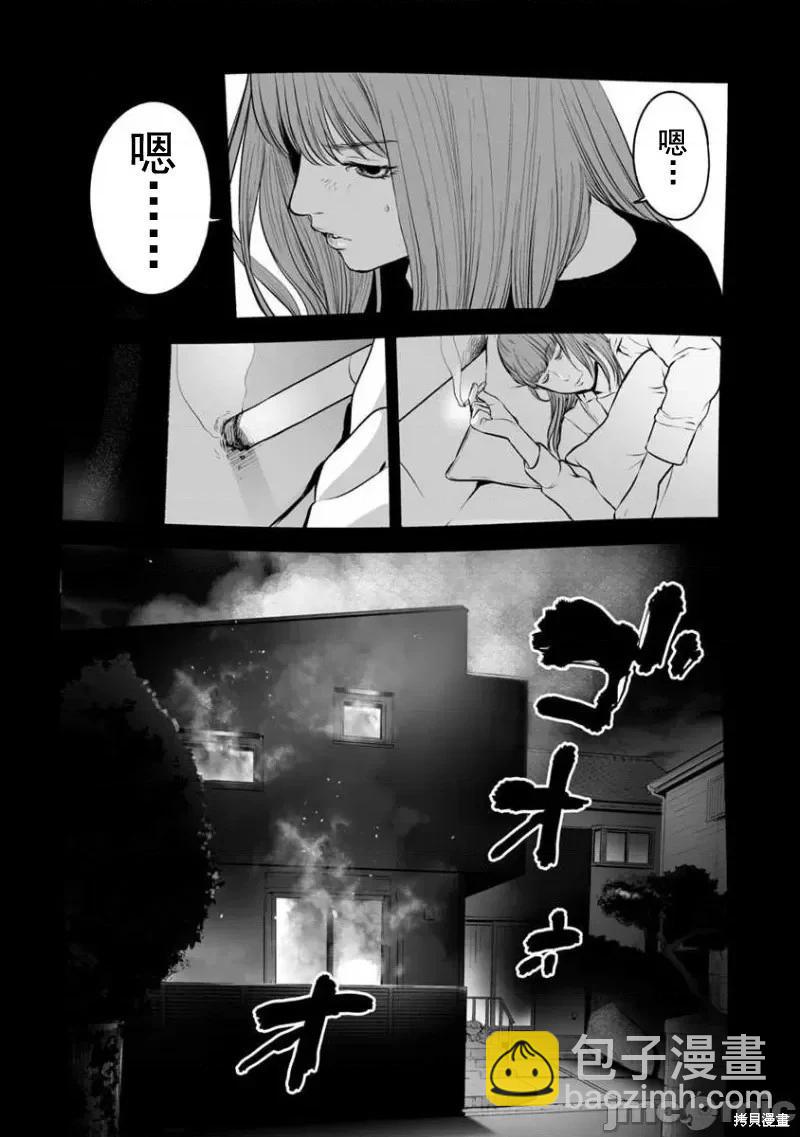 《复雠的未亡人》第15话 第16页