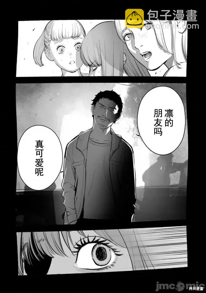 《复雠的未亡人》第15话 第18页