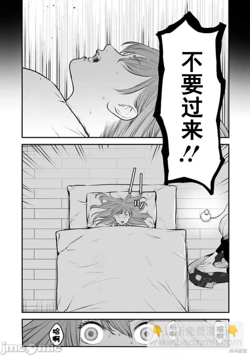 《复雠的未亡人》第15话 第19页