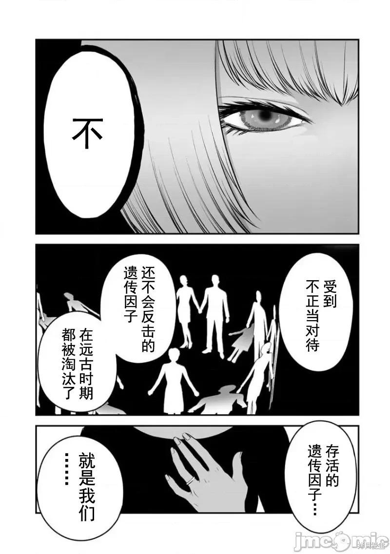 《复雠的未亡人》第15话 第23页
