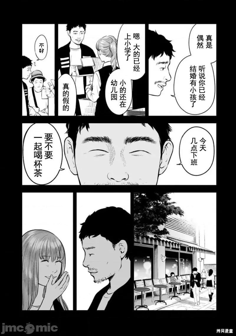《复雠的未亡人》第15话 第7页