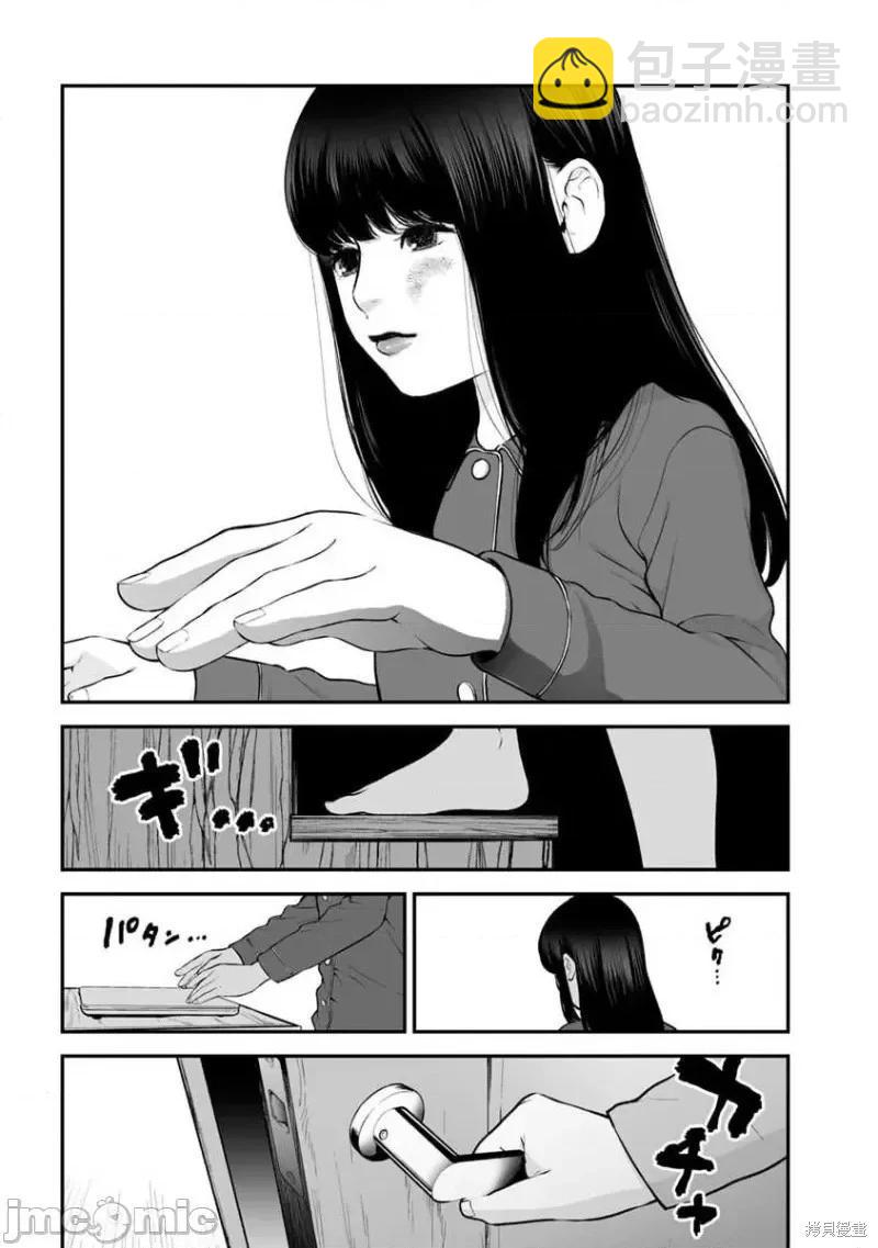 《复雠的未亡人》第17话 第10页