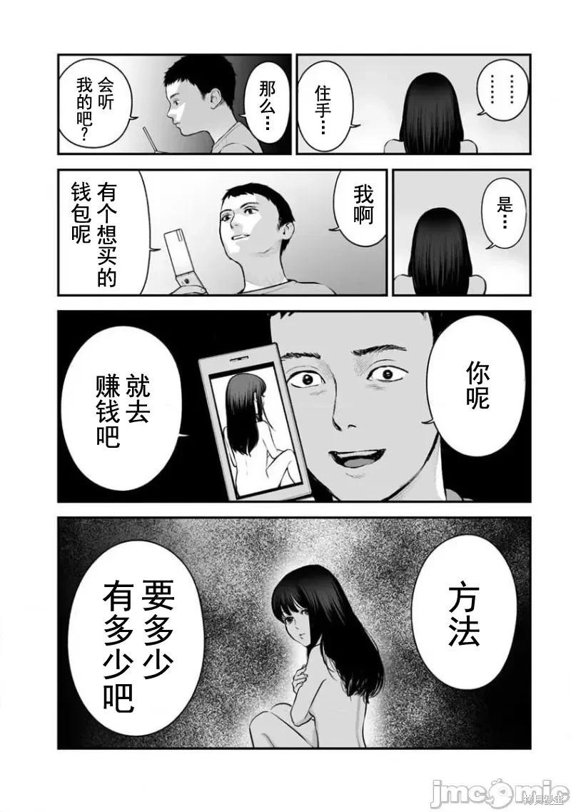 《复雠的未亡人》第17话 第17页