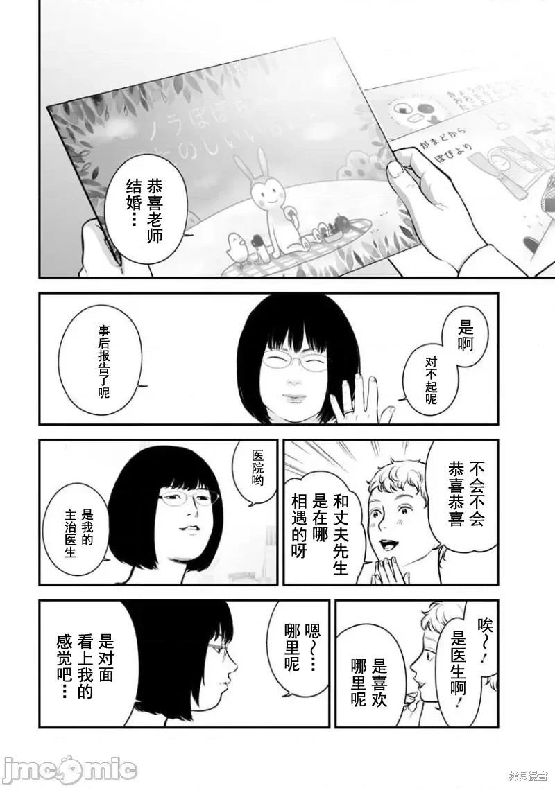 《复雠的未亡人》第17话 第18页
