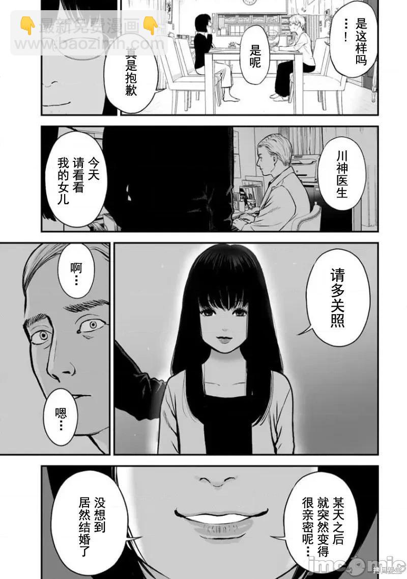 《复雠的未亡人》第17话 第19页