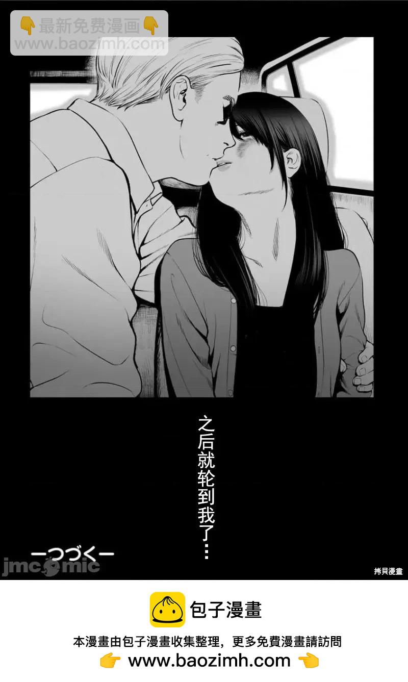 《复雠的未亡人》第17话 第26页
