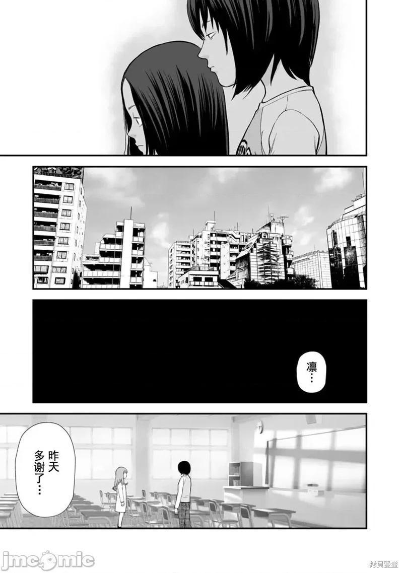 《复雠的未亡人》第21话 第21页