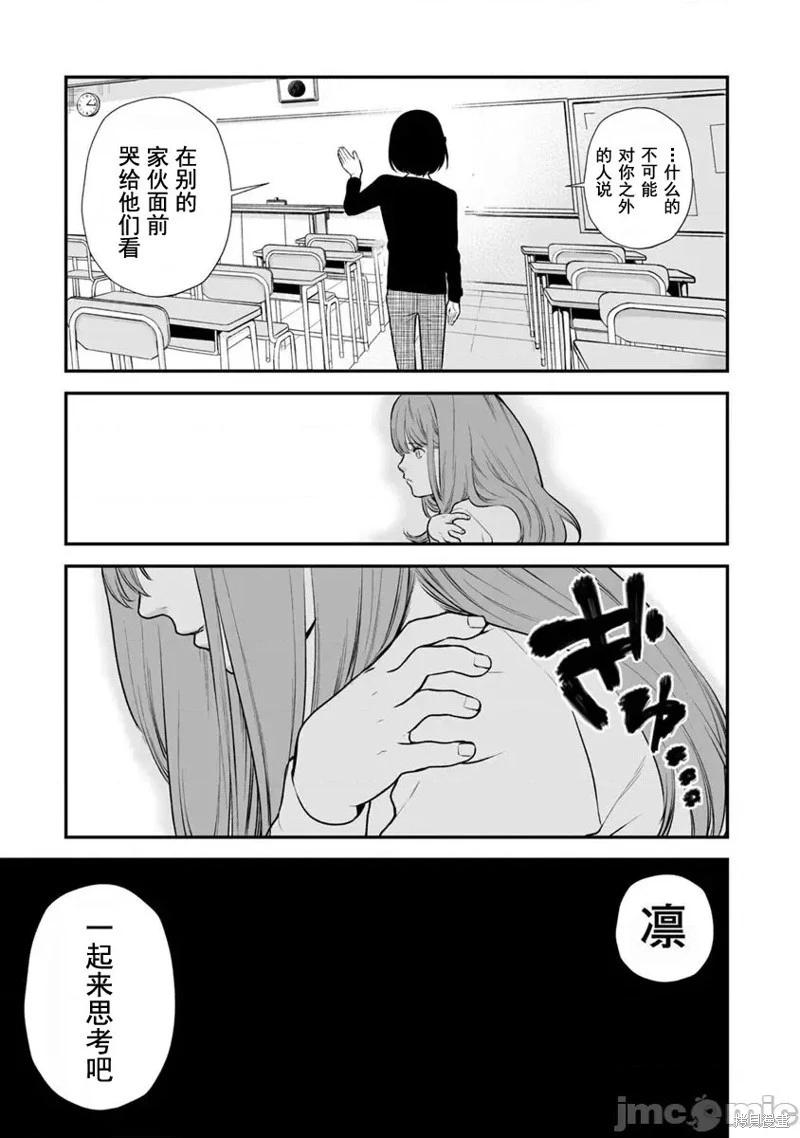 《复雠的未亡人》第21话 第25页