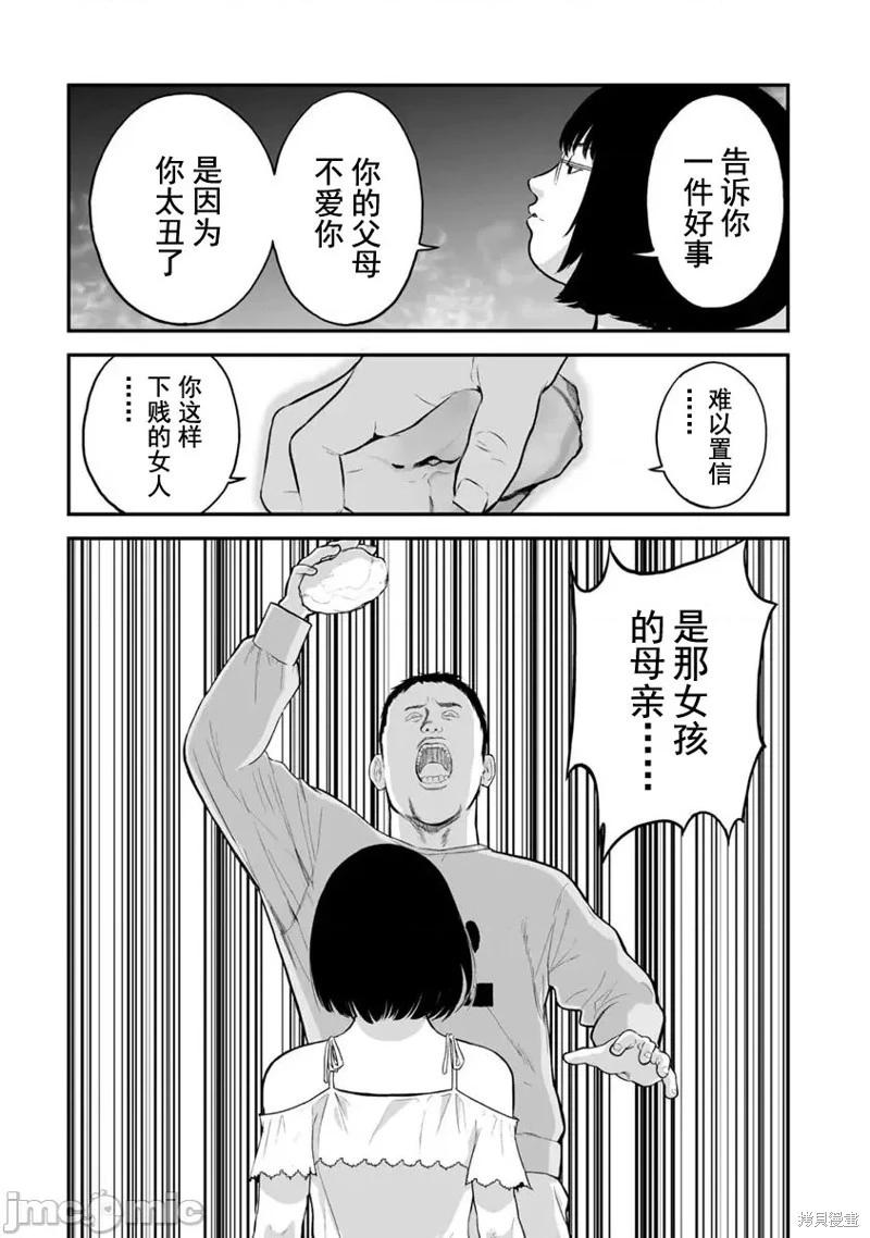 《复雠的未亡人》第19话 第25页