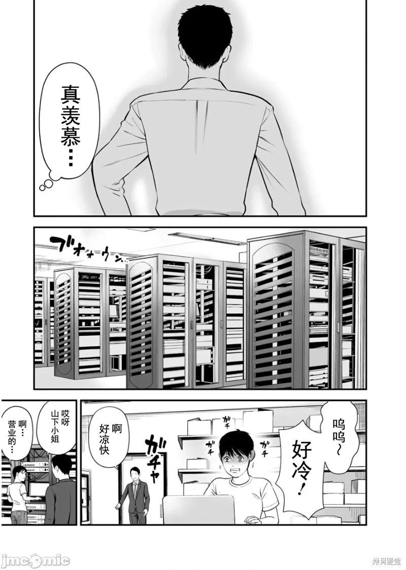 《复雠的未亡人》第25话 第11页