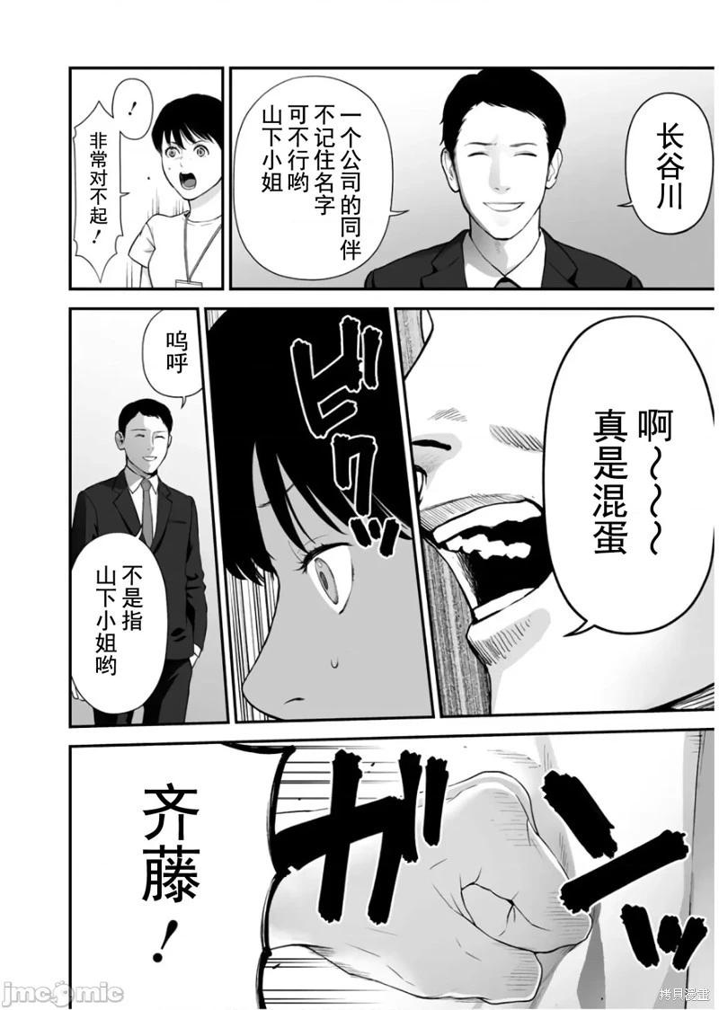 《复雠的未亡人》第25话 第12页