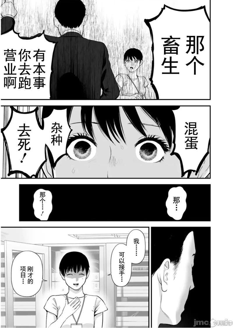 《复雠的未亡人》第25话 第13页