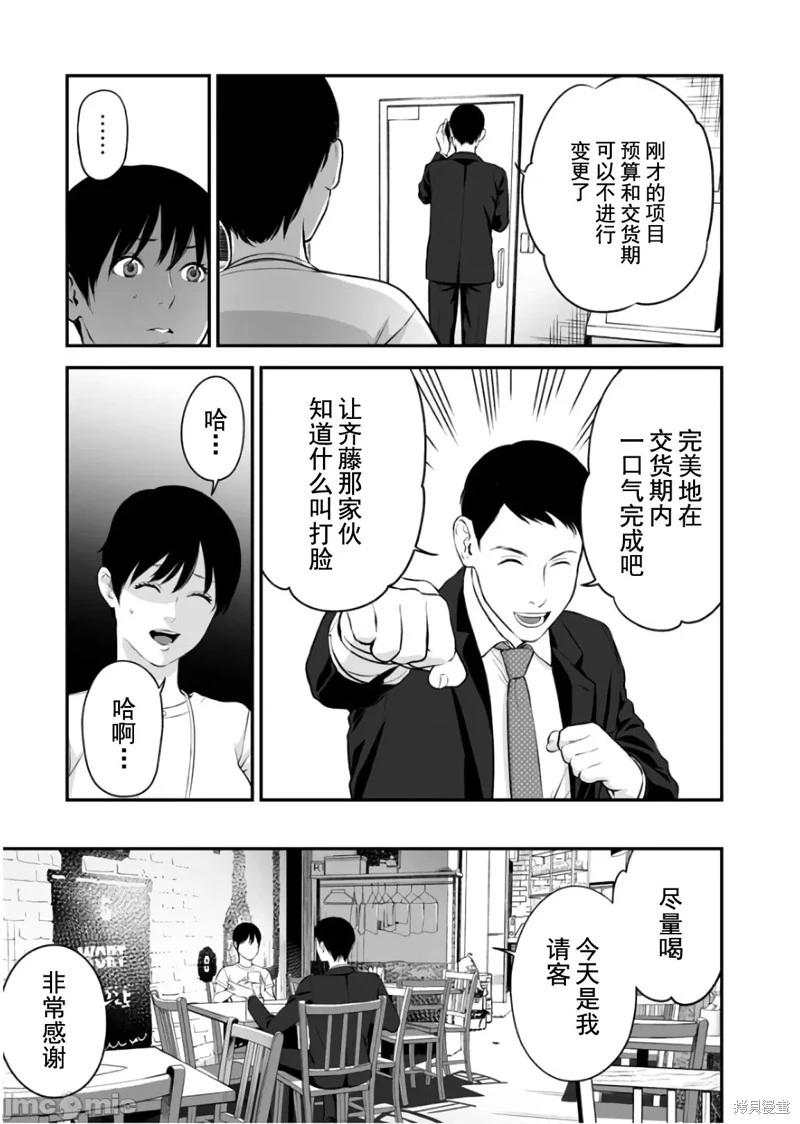 《复雠的未亡人》第25话 第15页