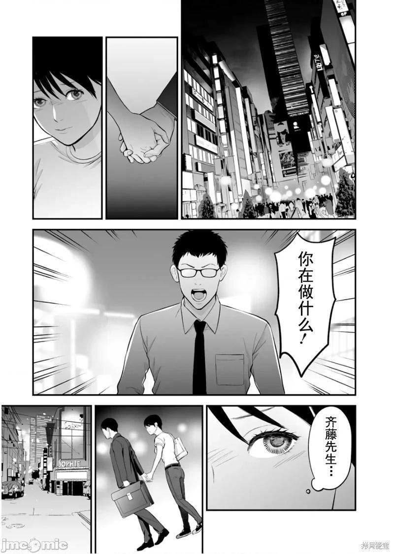 《复雠的未亡人》第25话 第17页