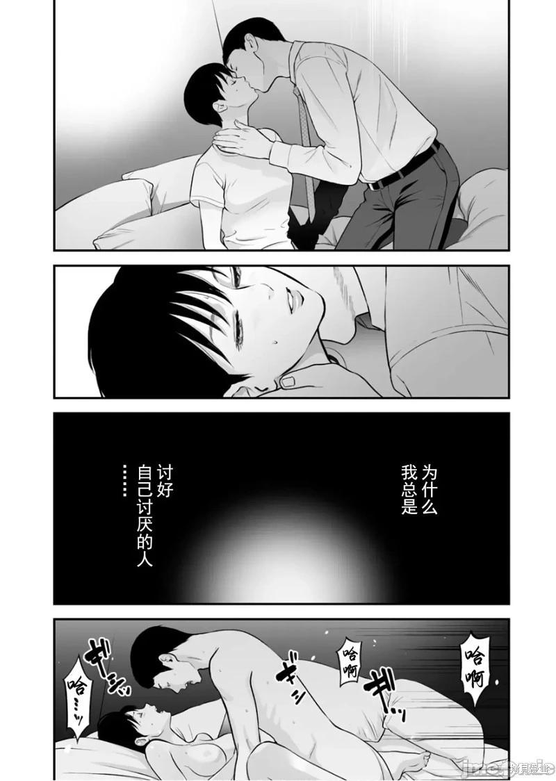 《复雠的未亡人》第25话 第18页