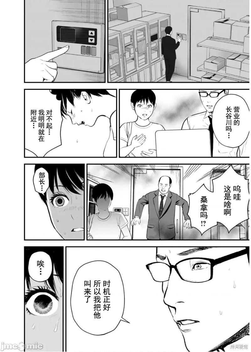 《复雠的未亡人》第25话 第22页